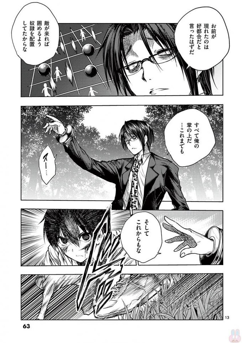 Deatte 5 Byou de Battle - Chapter 57 - Page 13