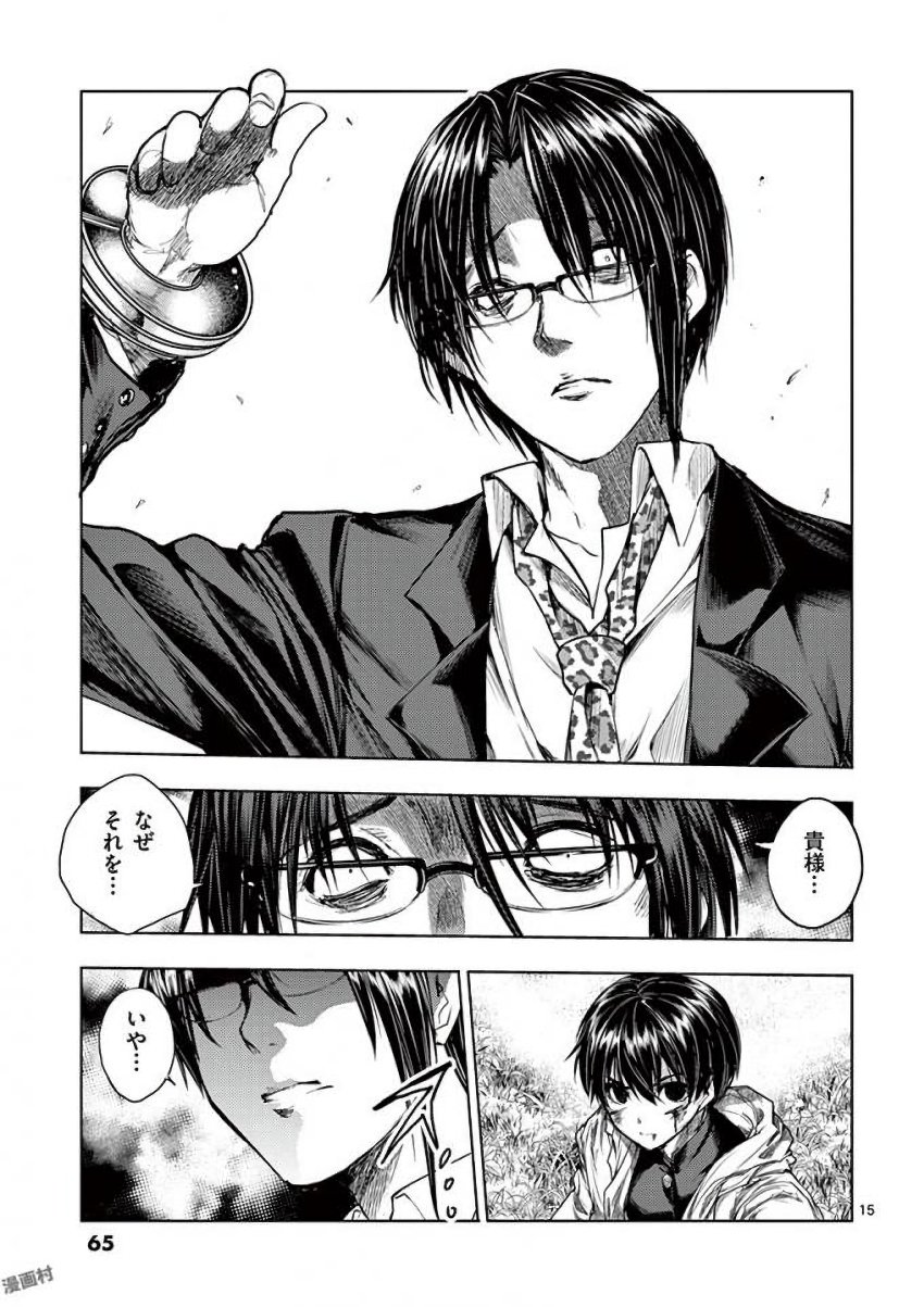 Deatte 5 Byou de Battle - Chapter 57 - Page 15