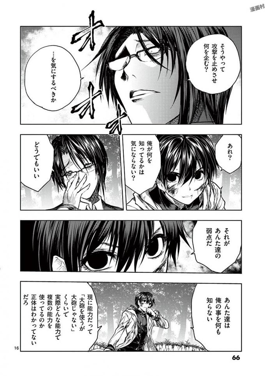 Deatte 5 Byou de Battle - Chapter 57 - Page 16