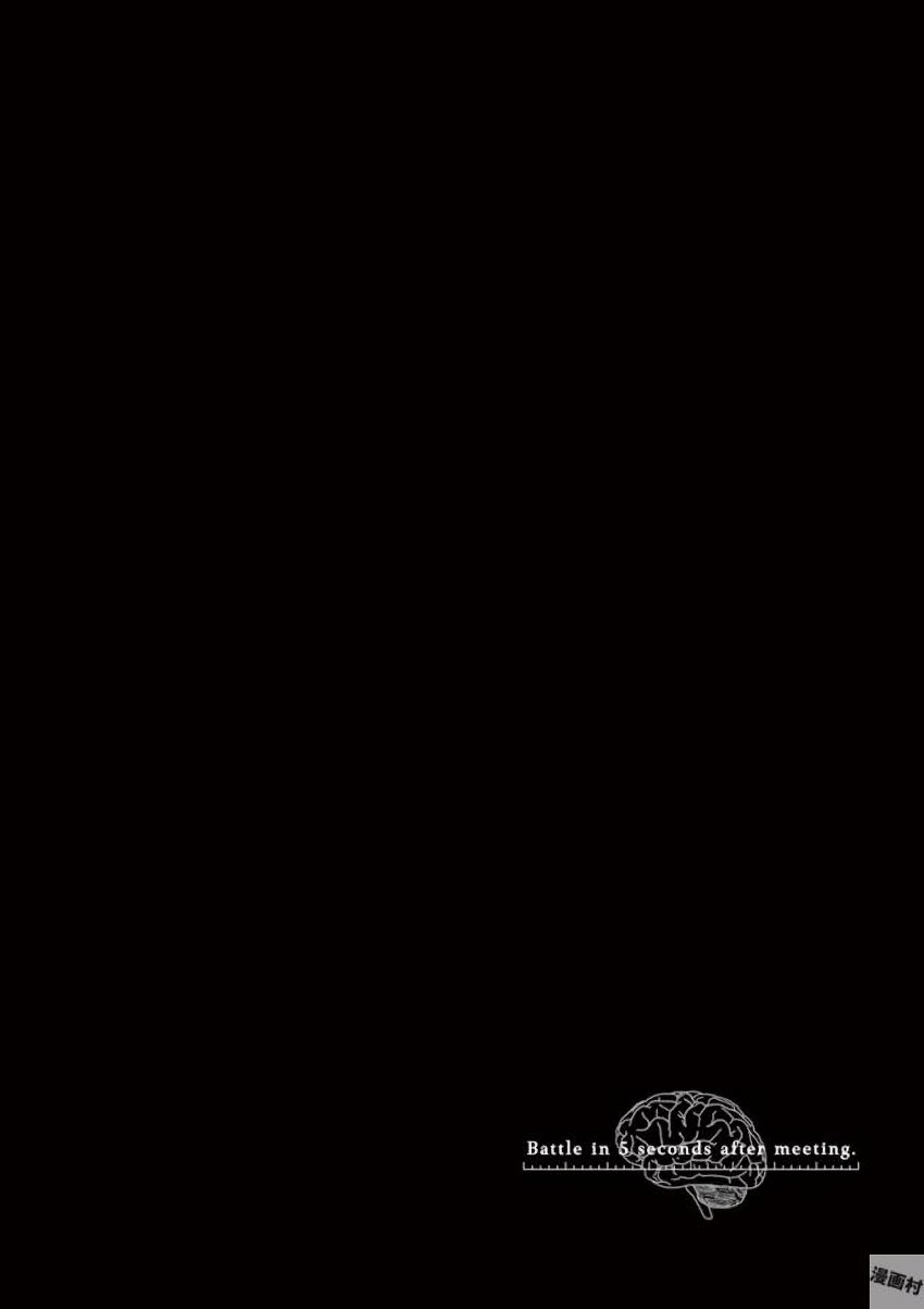 Deatte 5 Byou de Battle - Chapter 57 - Page 22