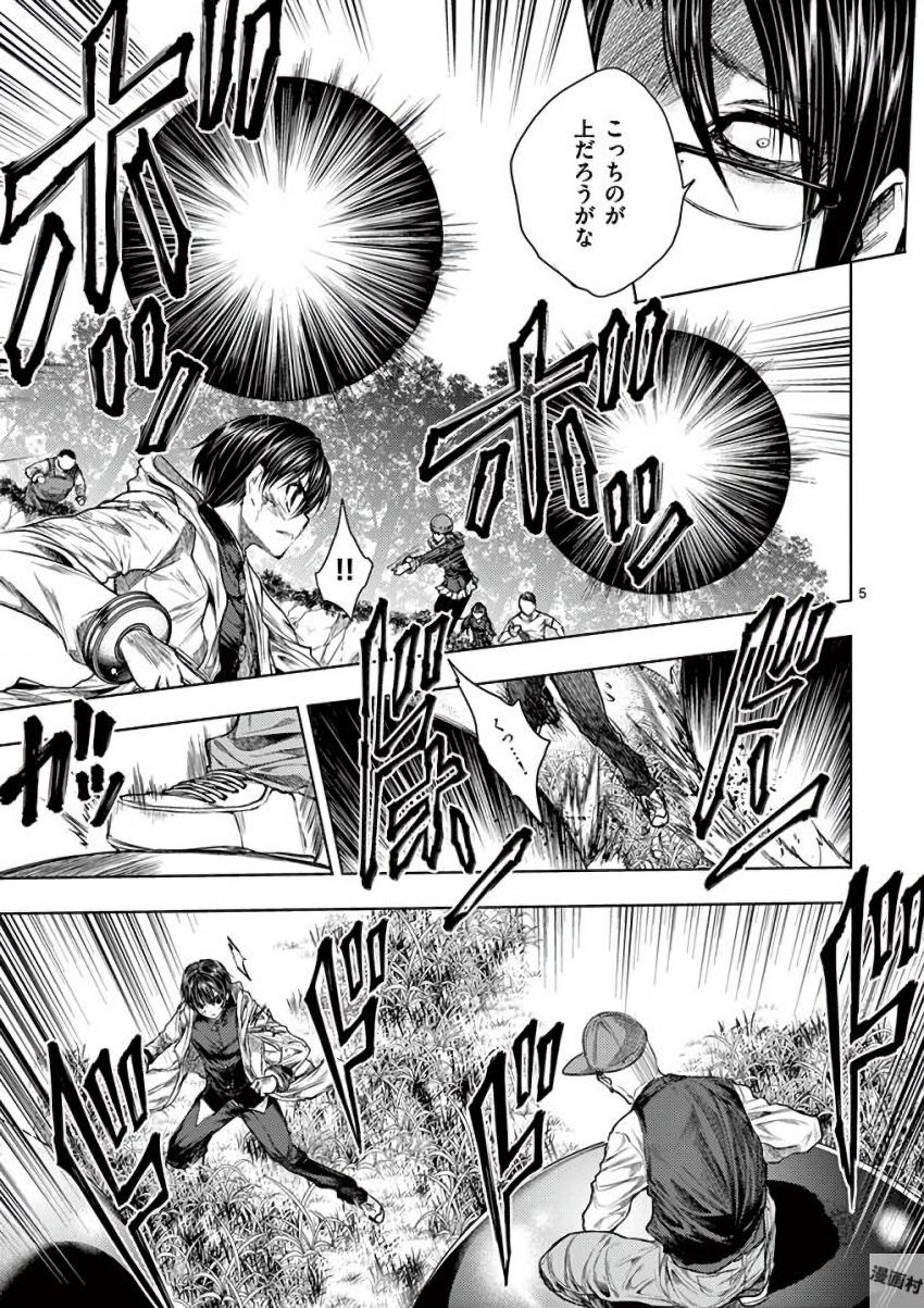 Deatte 5 Byou de Battle - Chapter 57 - Page 5