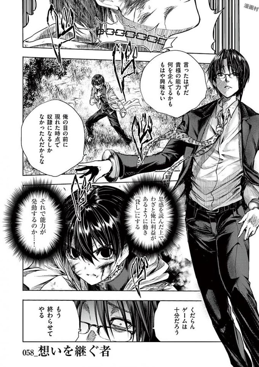 Deatte 5 Byou de Battle - Chapter 58 - Page 1