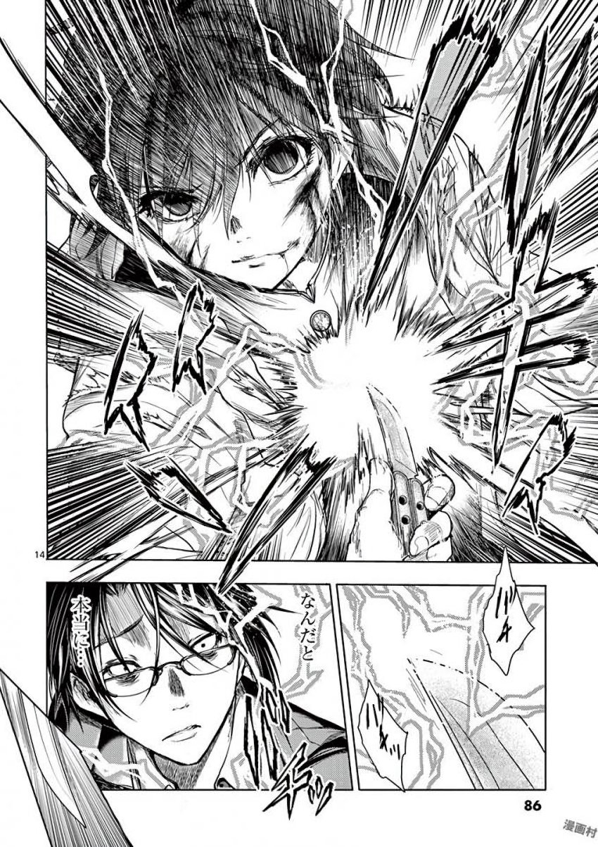 Deatte 5 Byou de Battle - Chapter 58 - Page 14