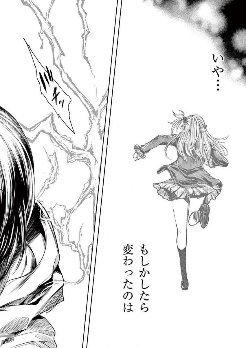 Deatte 5 Byou de Battle - Chapter 58 - Page 18