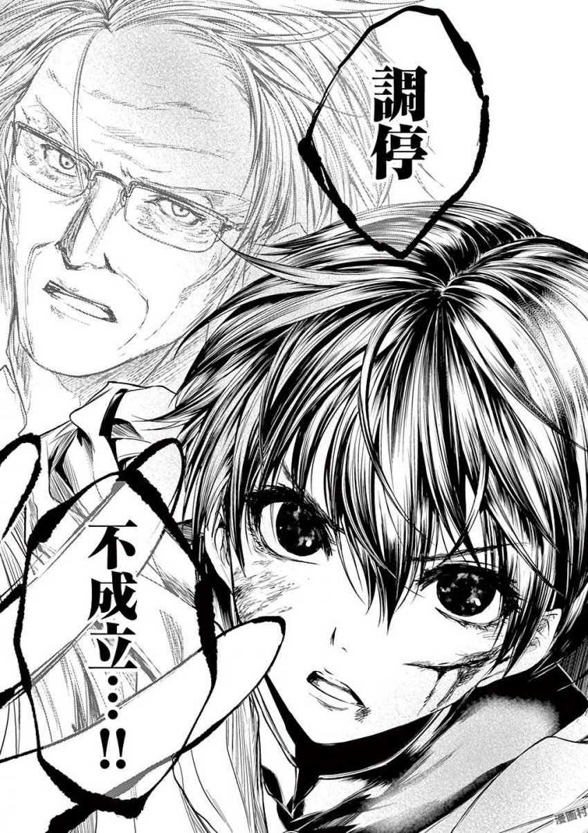 Deatte 5 Byou de Battle - Chapter 58 - Page 19