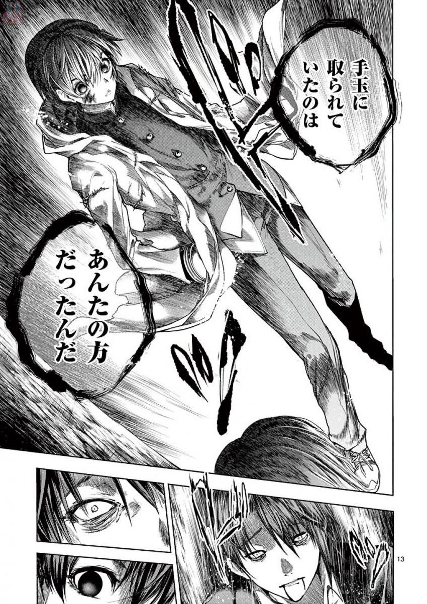 Deatte 5 Byou de Battle - Chapter 59 - Page 13