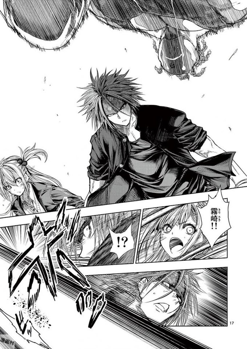 Deatte 5 Byou de Battle - Chapter 59 - Page 17