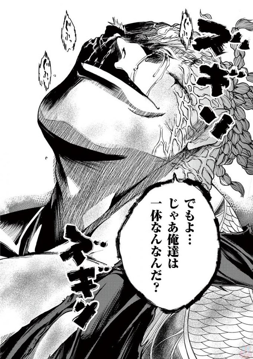 Deatte 5 Byou de Battle - Chapter 59 - Page 20