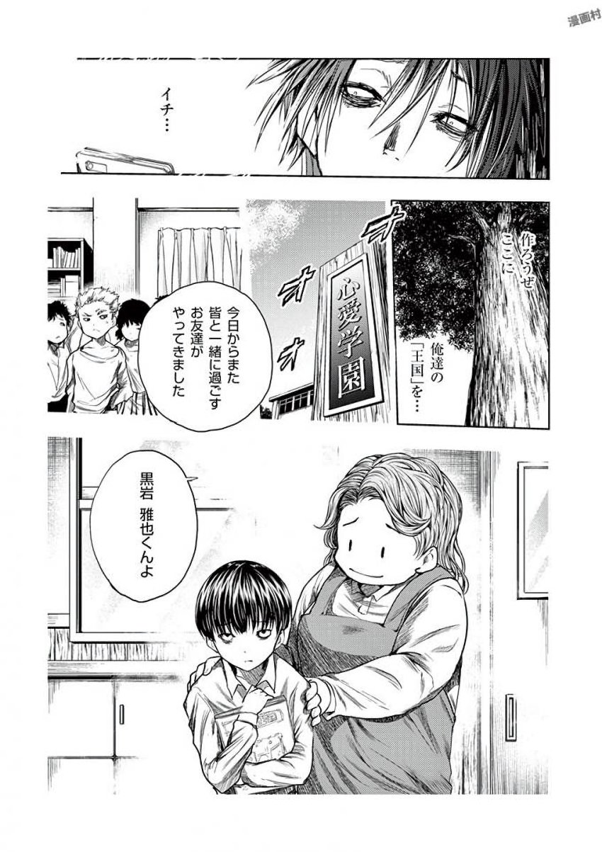 Deatte 5 Byou de Battle - Chapter 59 - Page 22