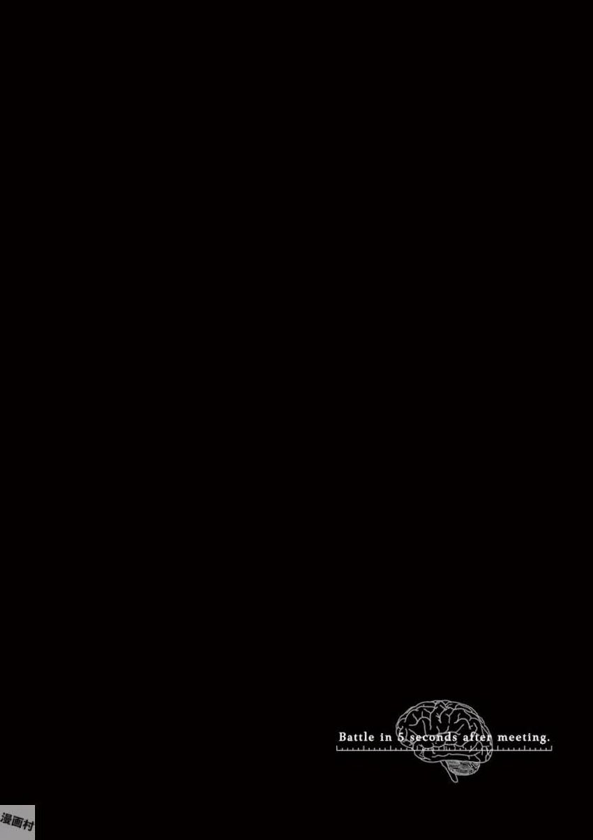 Deatte 5 Byou de Battle - Chapter 59 - Page 24