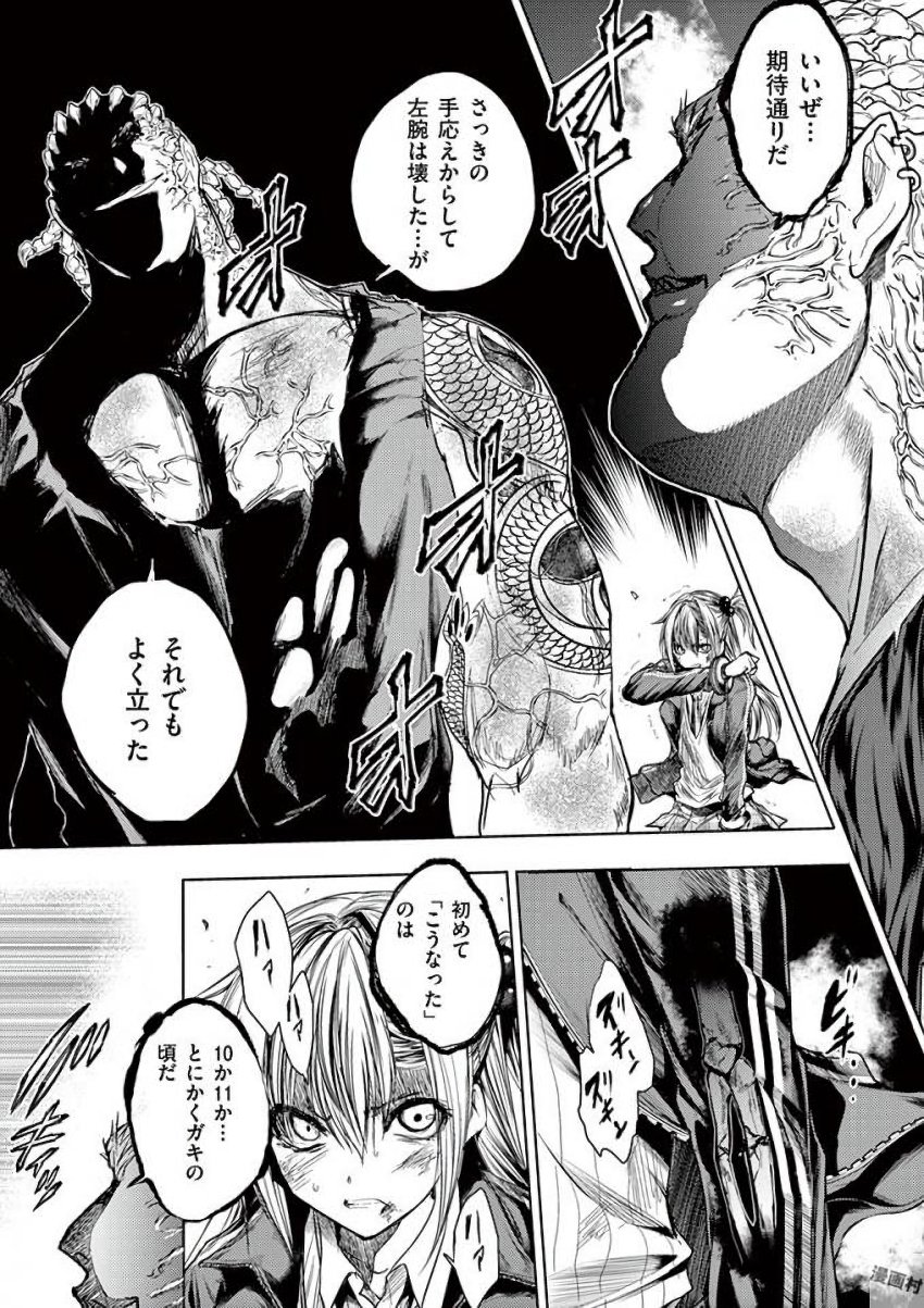 Deatte 5 Byou de Battle - Chapter 60 - Page 11