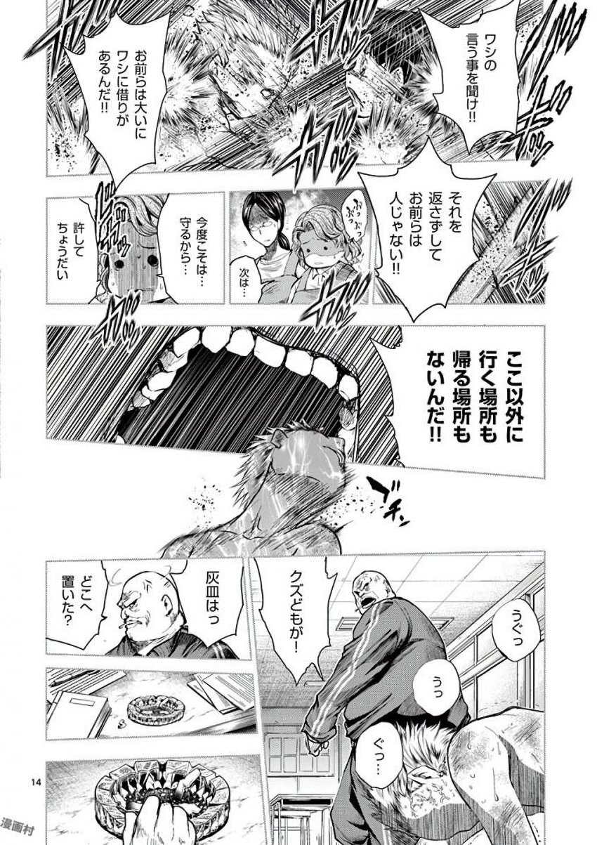 Deatte 5 Byou de Battle - Chapter 60 - Page 14