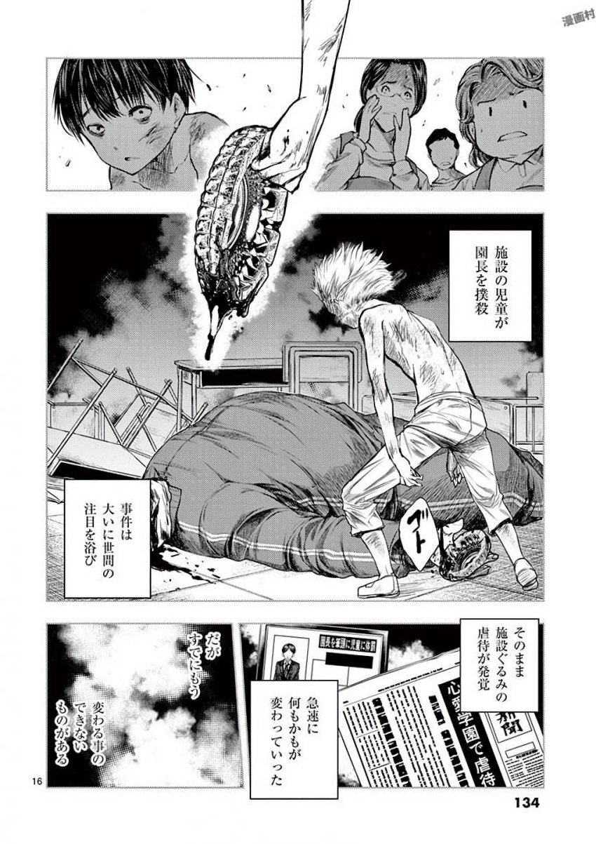 Deatte 5 Byou de Battle - Chapter 60 - Page 16