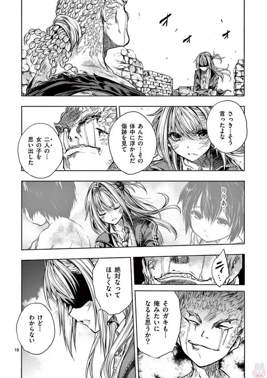 Deatte 5 Byou de Battle - Chapter 60 - Page 18