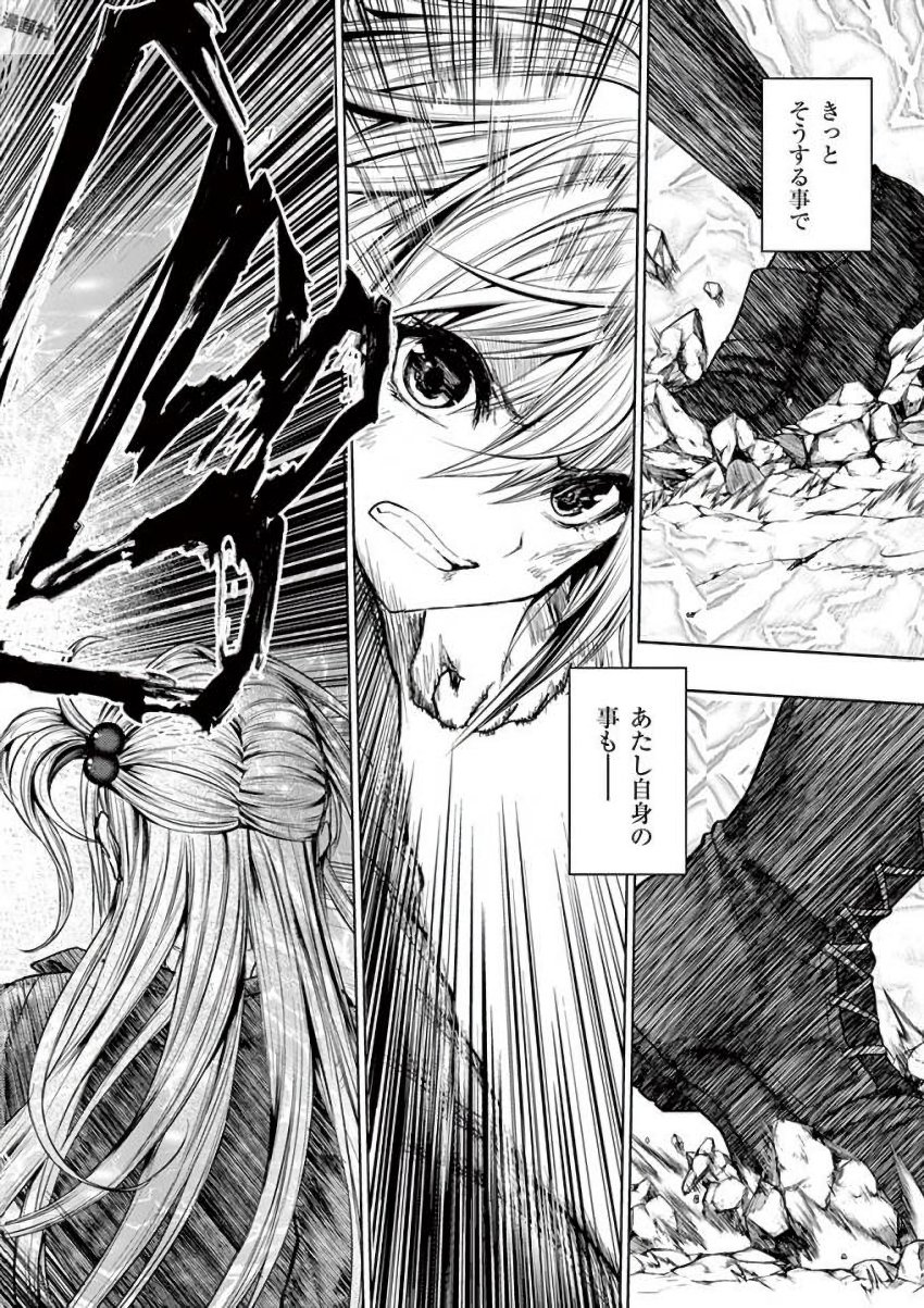 Deatte 5 Byou de Battle - Chapter 60 - Page 22