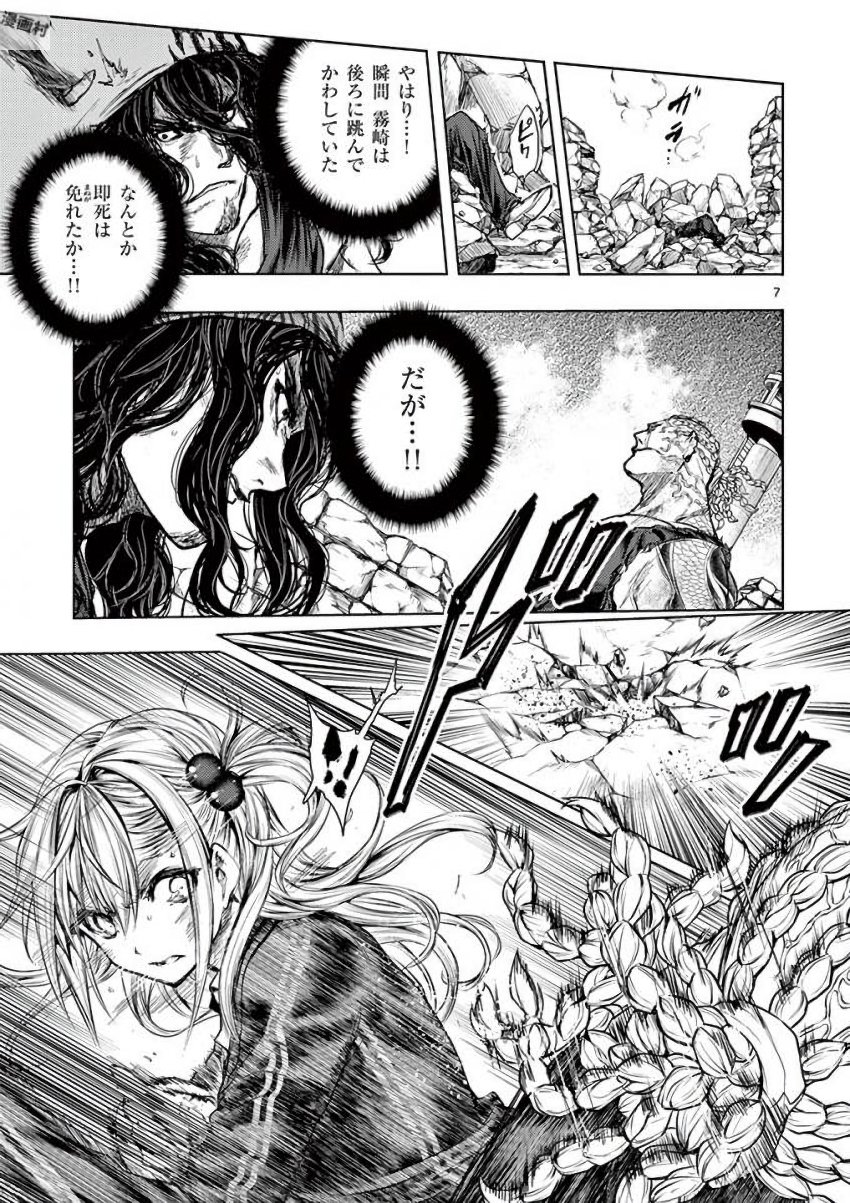 Deatte 5 Byou de Battle - Chapter 60 - Page 7