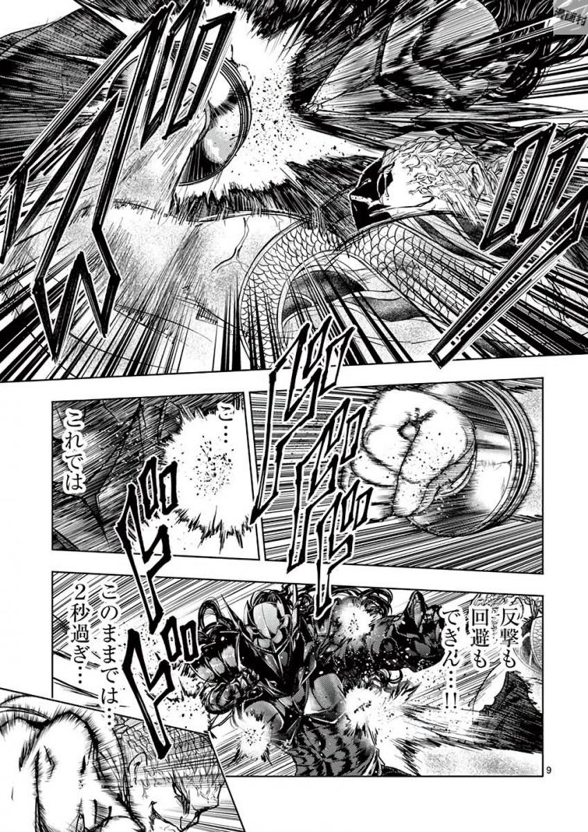 Deatte 5 Byou de Battle - Chapter 60 - Page 9