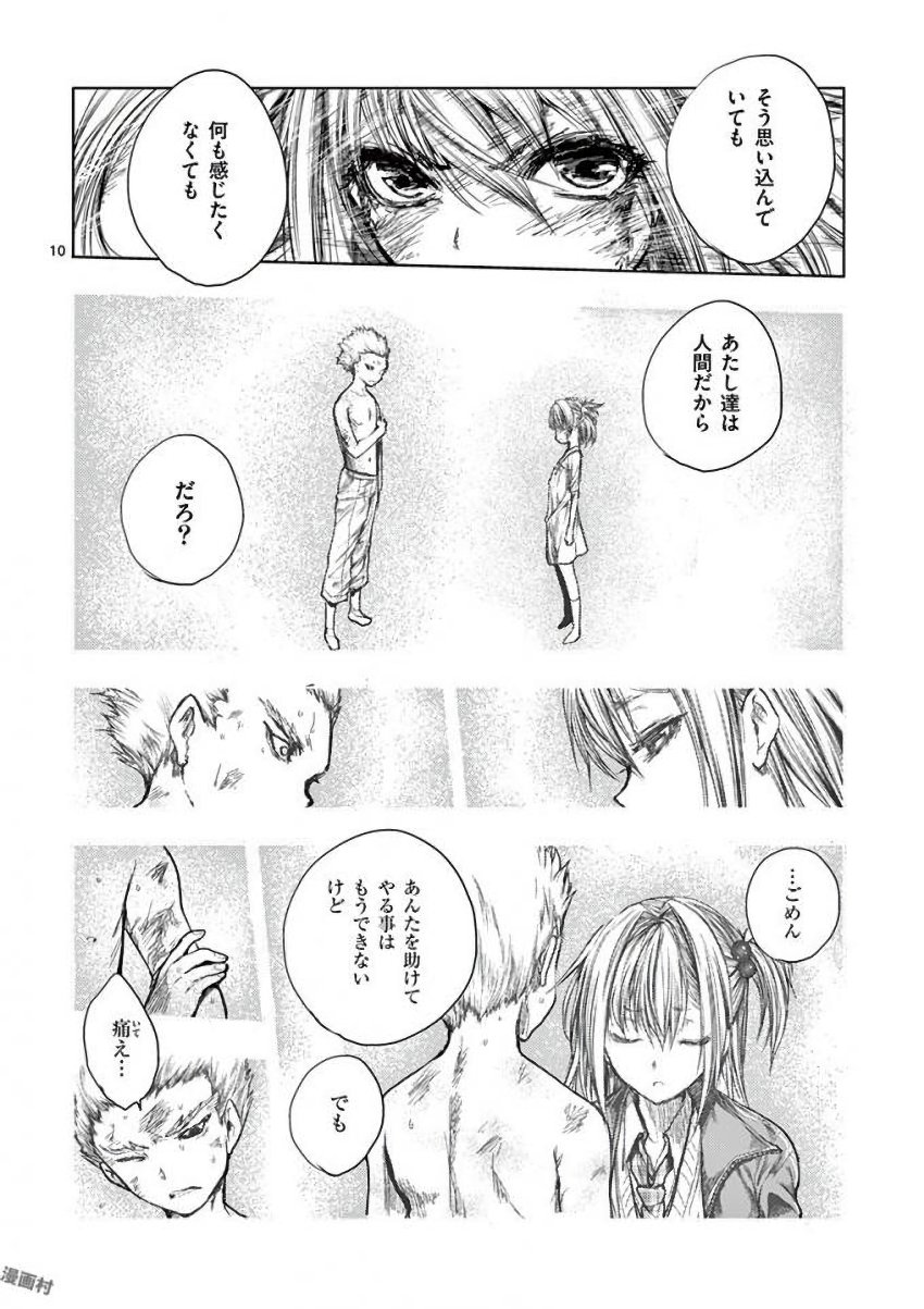 Deatte 5 Byou de Battle - Chapter 61 - Page 10