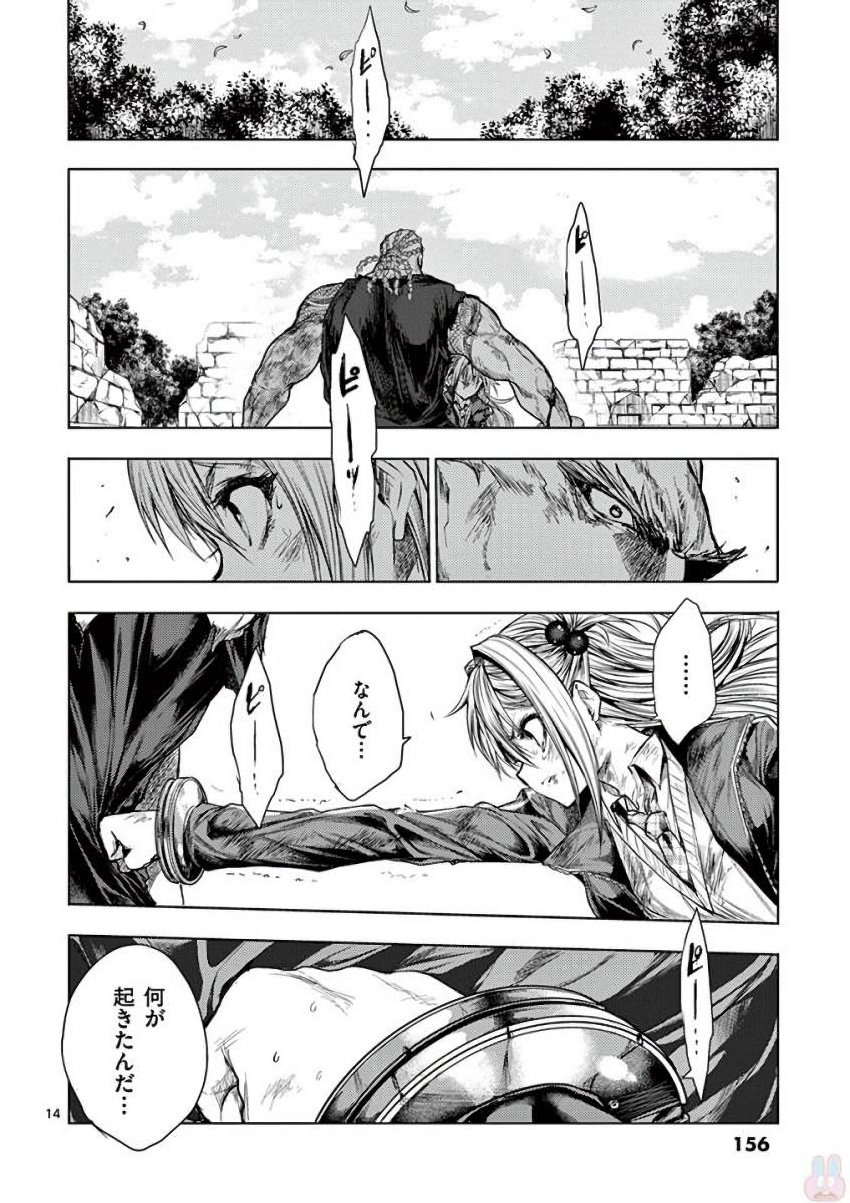 Deatte 5 Byou de Battle - Chapter 61 - Page 14