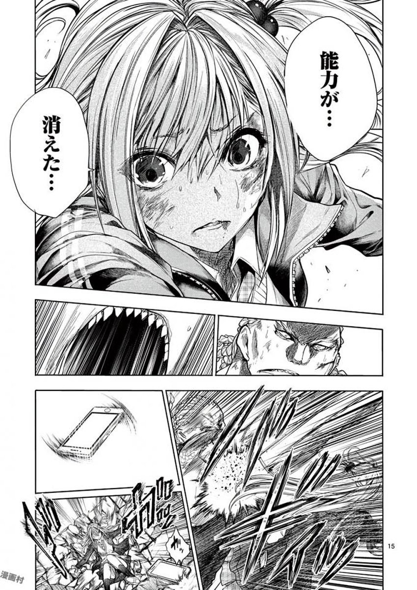 Deatte 5 Byou de Battle - Chapter 61 - Page 15