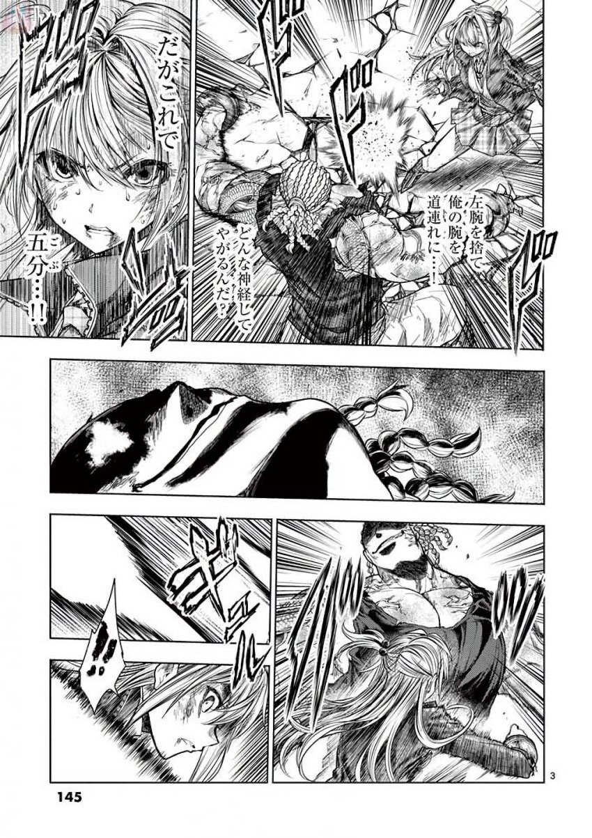 Deatte 5 Byou de Battle - Chapter 61 - Page 3