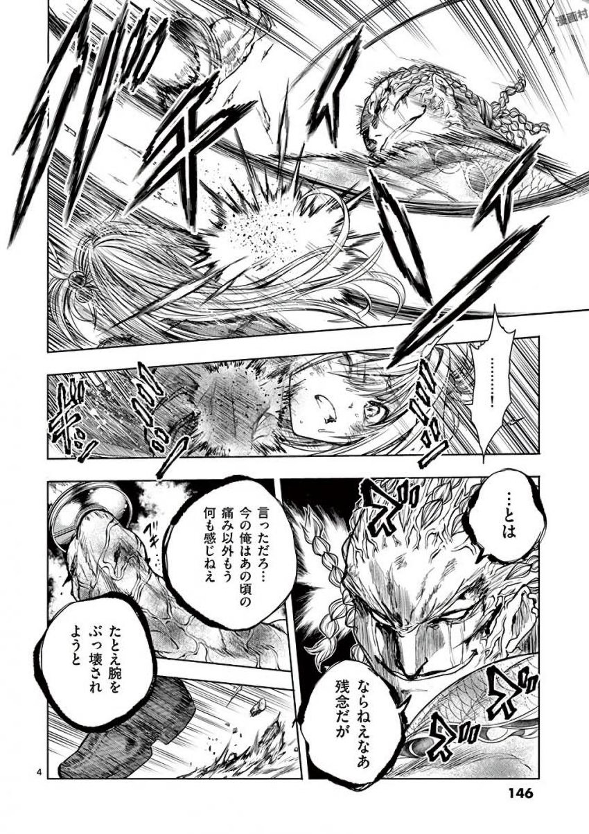 Deatte 5 Byou de Battle - Chapter 61 - Page 4
