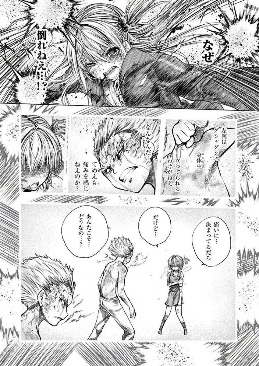 Deatte 5 Byou de Battle - Chapter 61 - Page 6