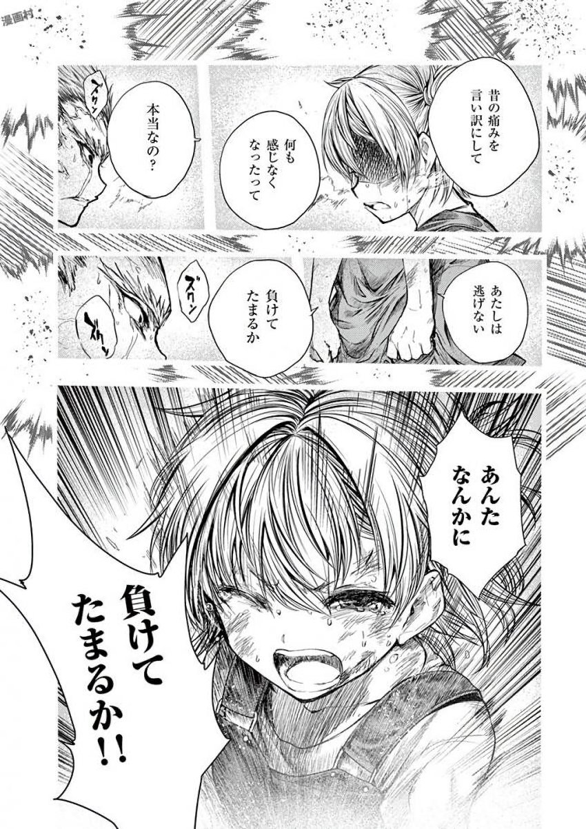 Deatte 5 Byou de Battle - Chapter 61 - Page 7