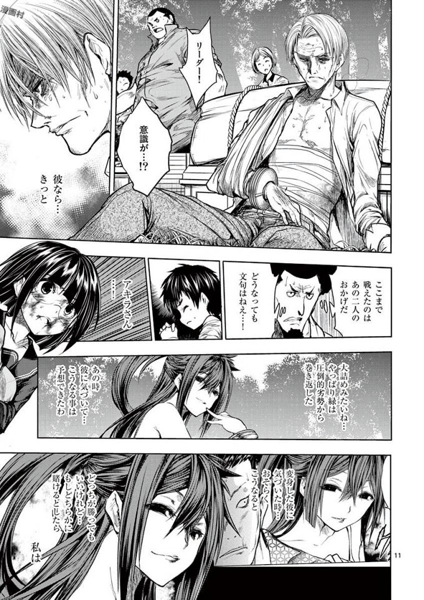 Deatte 5 Byou de Battle - Chapter 62 - Page 11