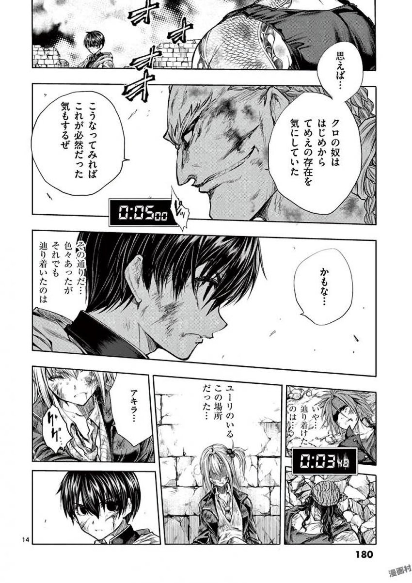 Deatte 5 Byou de Battle - Chapter 62 - Page 14