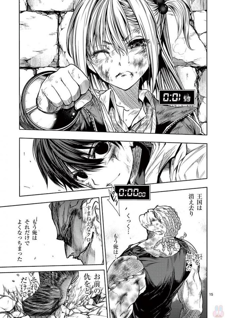 Deatte 5 Byou de Battle - Chapter 62 - Page 15