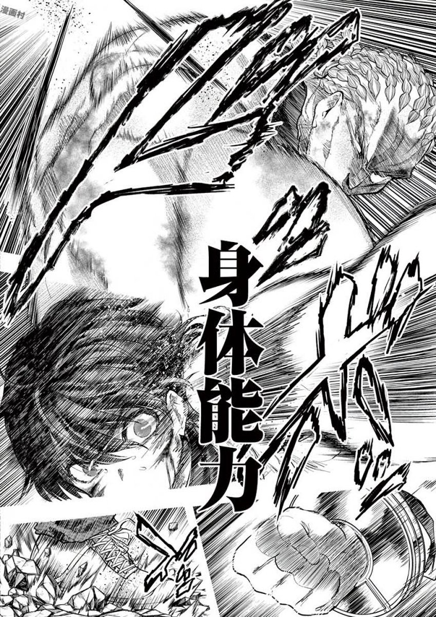 Deatte 5 Byou de Battle - Chapter 62 - Page 18