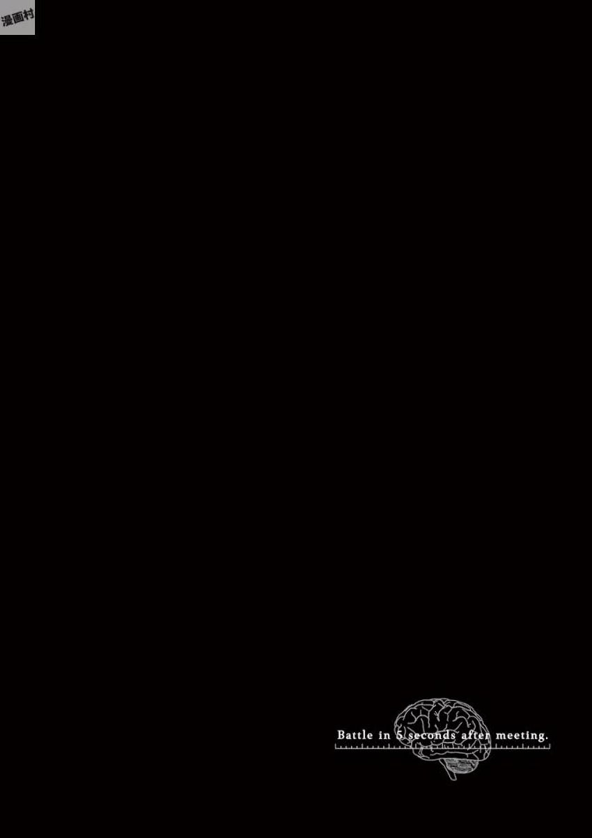 Deatte 5 Byou de Battle - Chapter 62 - Page 20