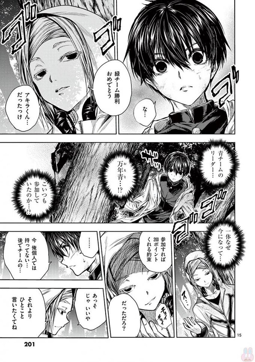 Deatte 5 Byou de Battle - Chapter 63 - Page 15