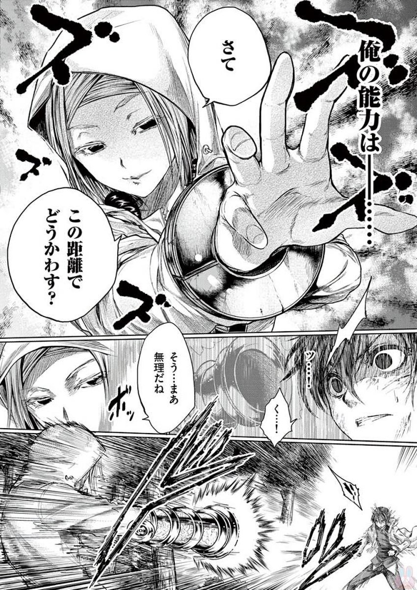 Deatte 5 Byou de Battle - Chapter 63 - Page 18