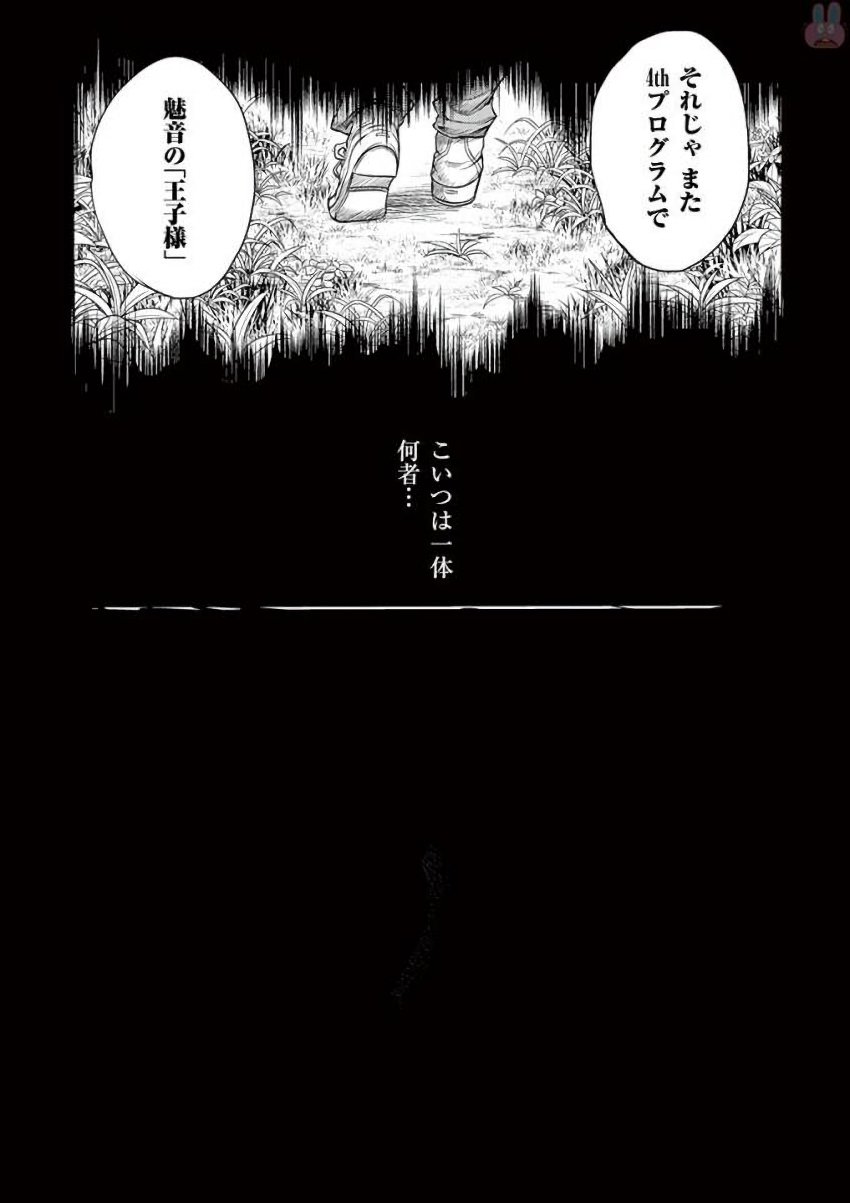 Deatte 5 Byou de Battle - Chapter 63 - Page 23