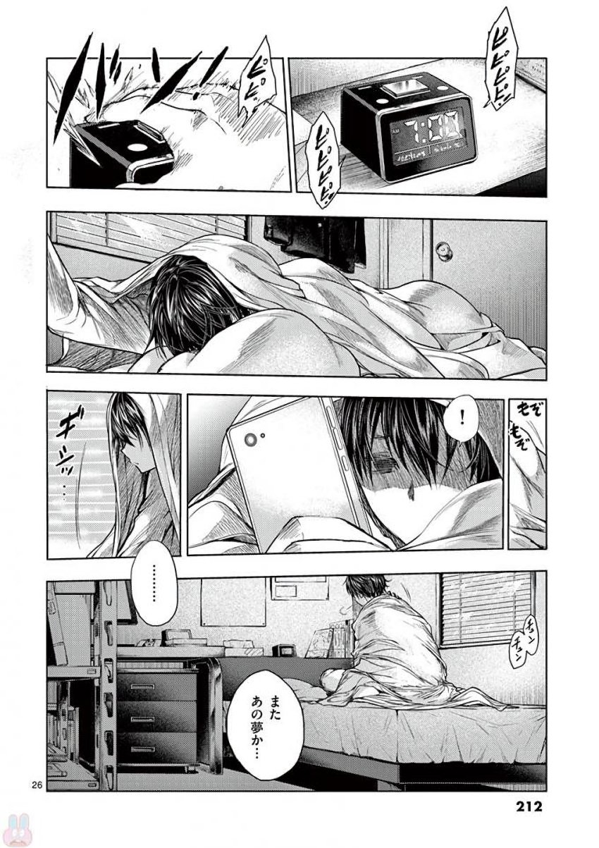 Deatte 5 Byou de Battle - Chapter 63 - Page 26