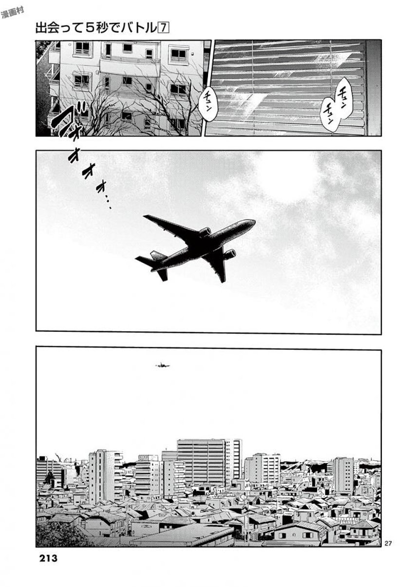 Deatte 5 Byou de Battle - Chapter 63 - Page 27