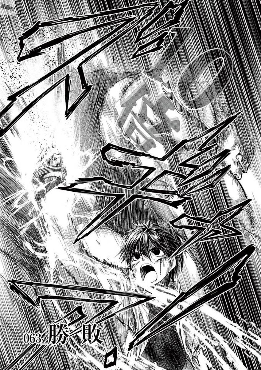 Deatte 5 Byou de Battle - Chapter 63 - Page 3