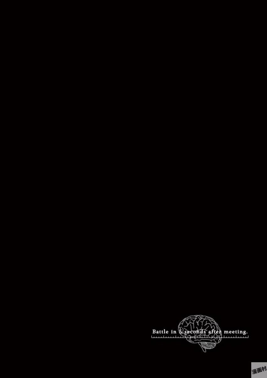 Deatte 5 Byou de Battle - Chapter 63 - Page 30