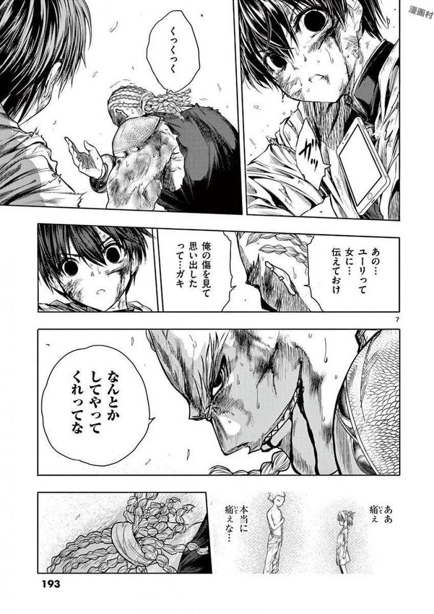 Deatte 5 Byou de Battle - Chapter 63 - Page 7