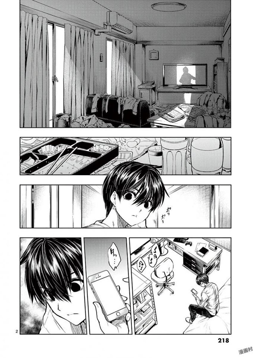 Deatte 5 Byou de Battle - Chapter 64 - Page 2