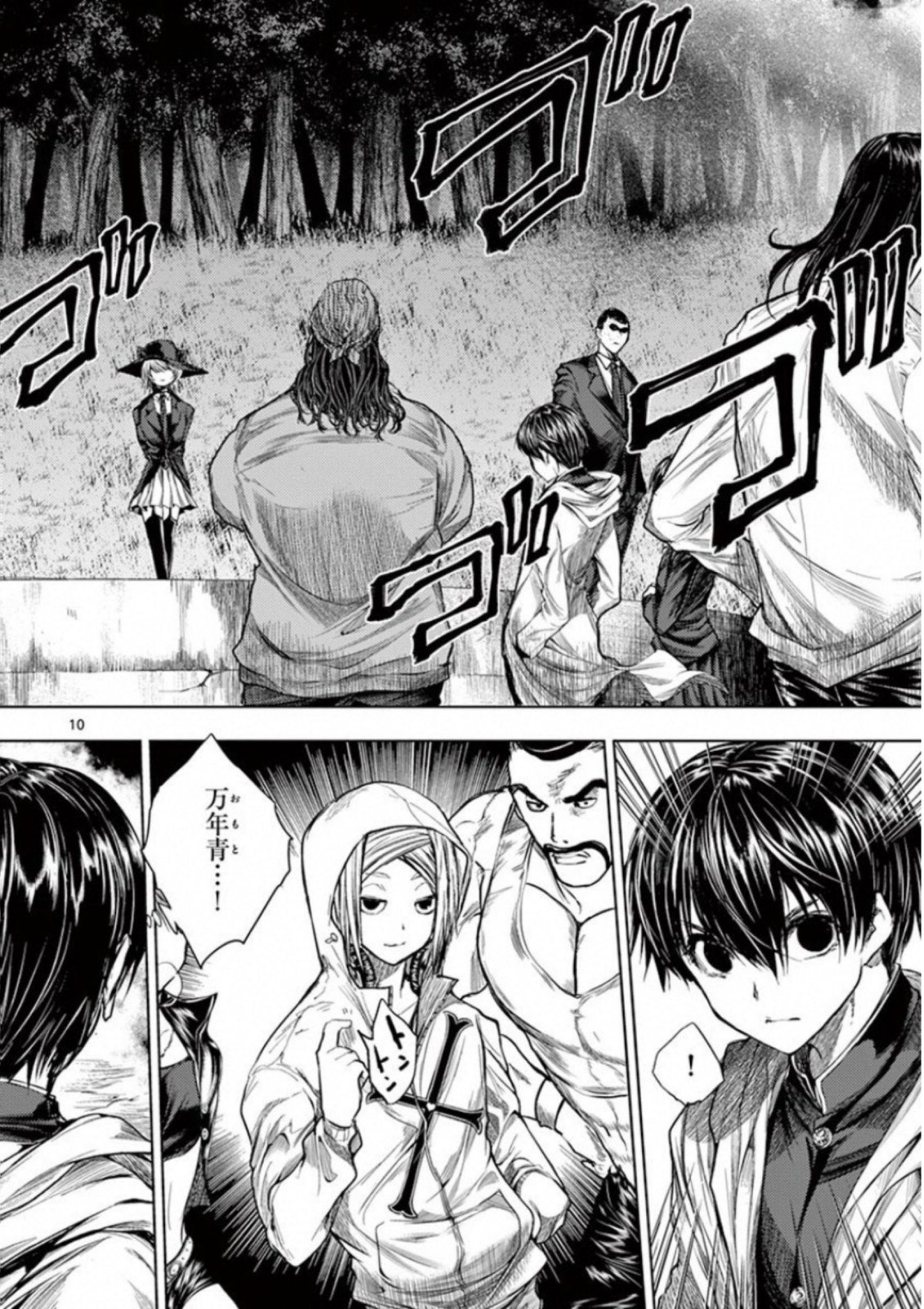 Deatte 5 Byou de Battle - Chapter 65 - Page 10