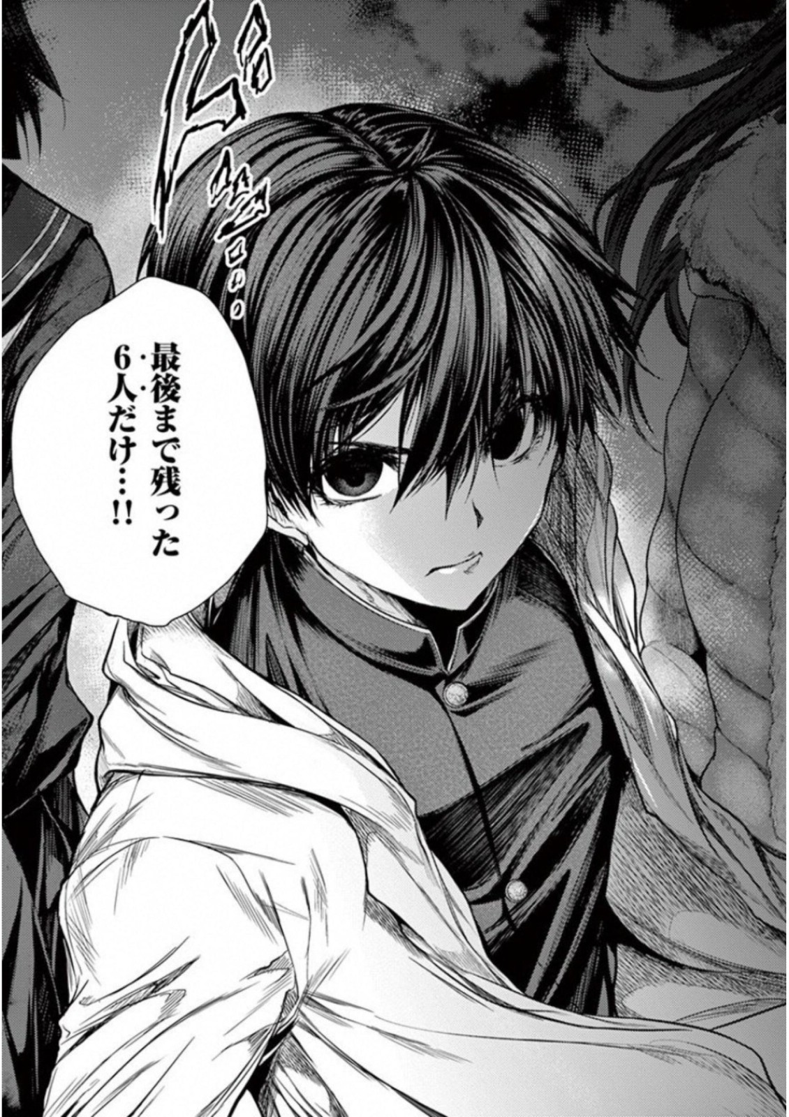 Deatte 5 Byou de Battle - Chapter 65 - Page 21