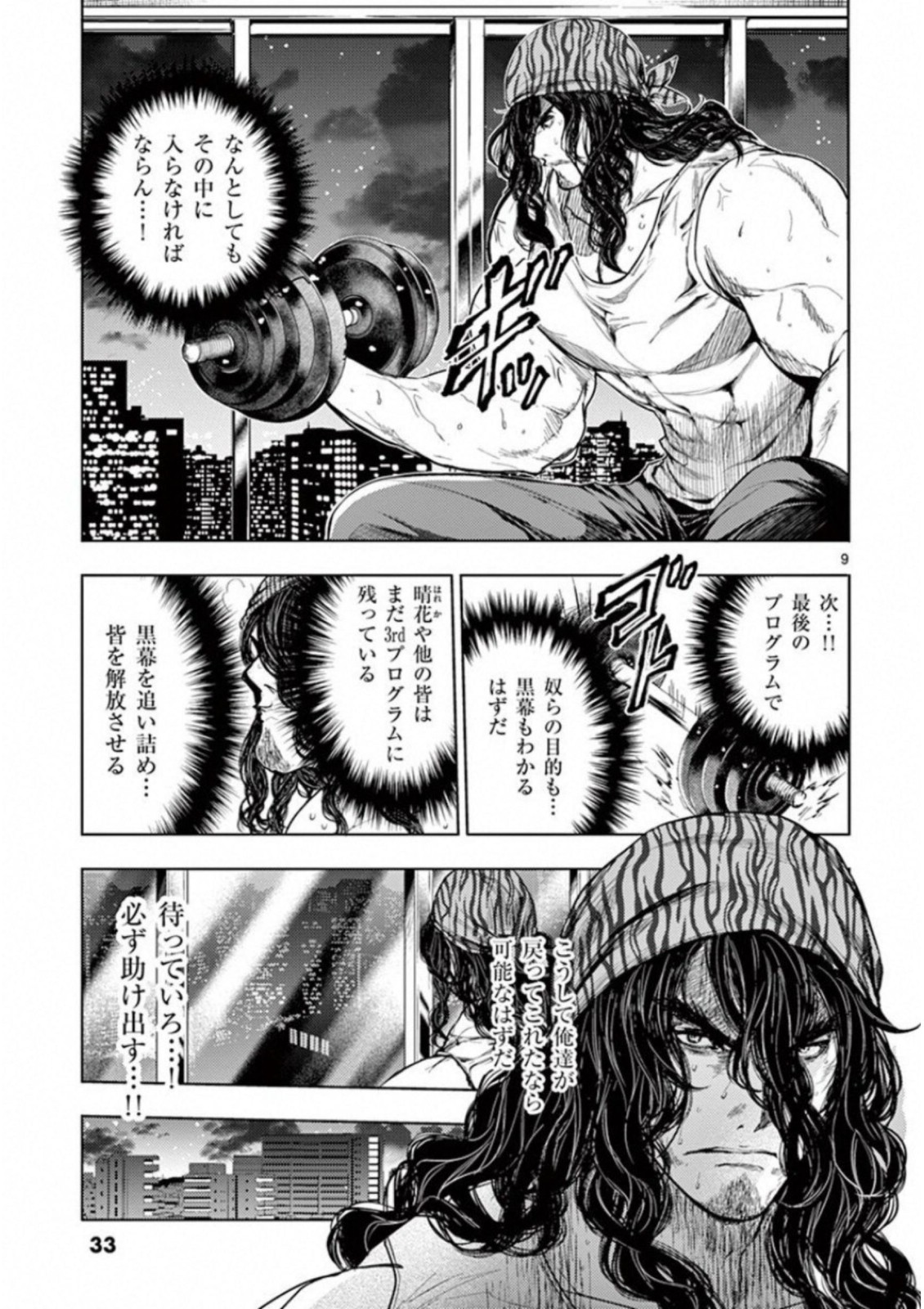 Deatte 5 Byou de Battle - Chapter 66 - Page 9