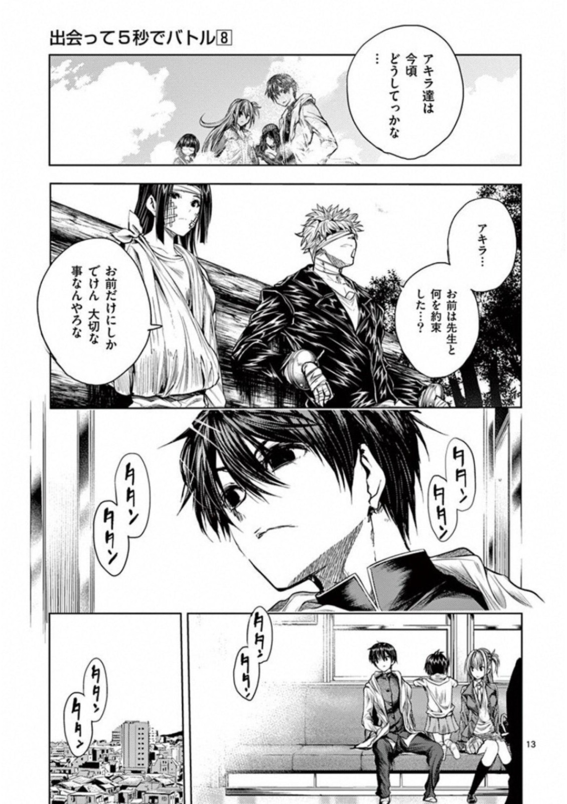 Deatte 5 Byou de Battle - Chapter 67 - Page 13