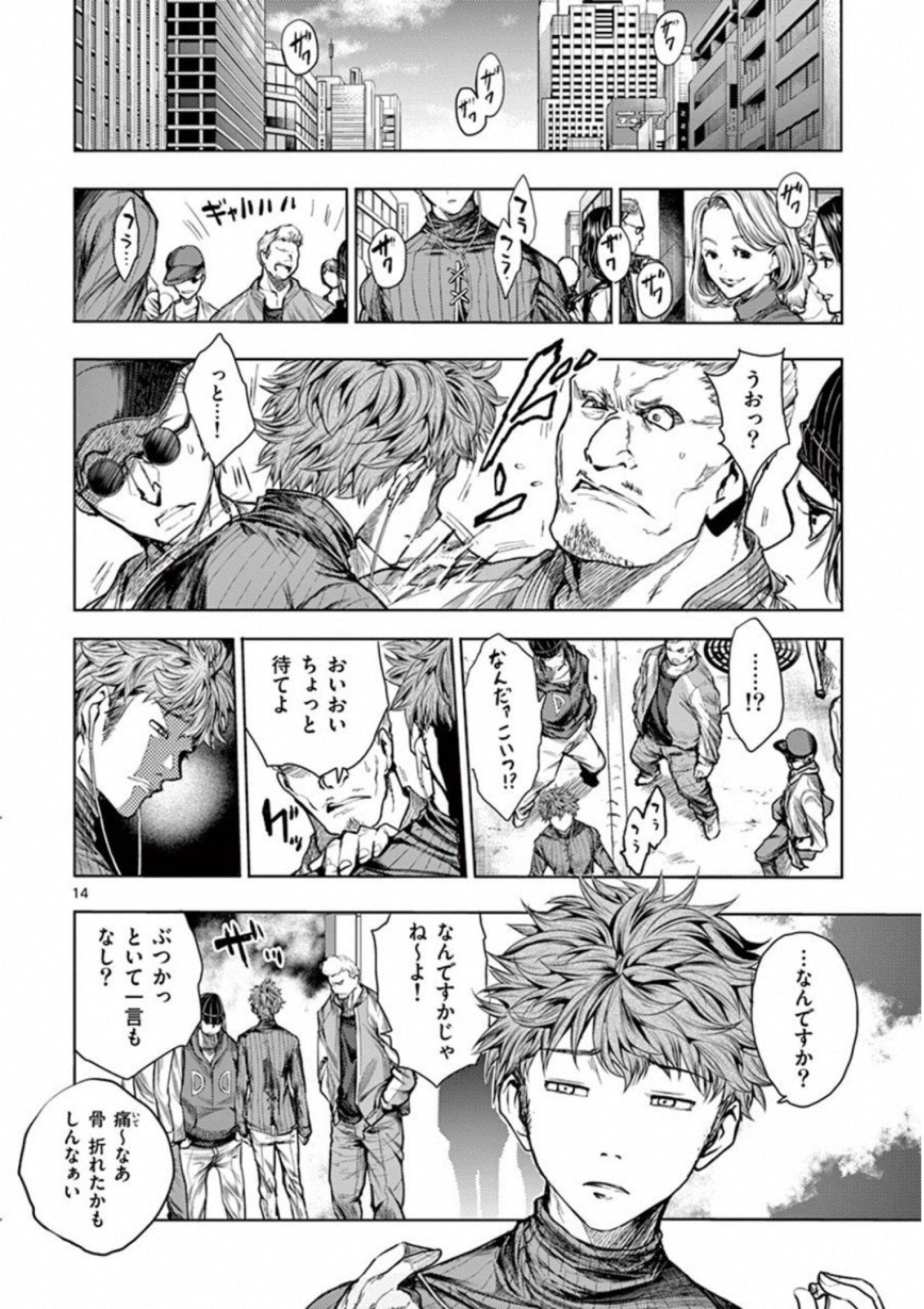 Deatte 5 Byou de Battle - Chapter 67 - Page 14