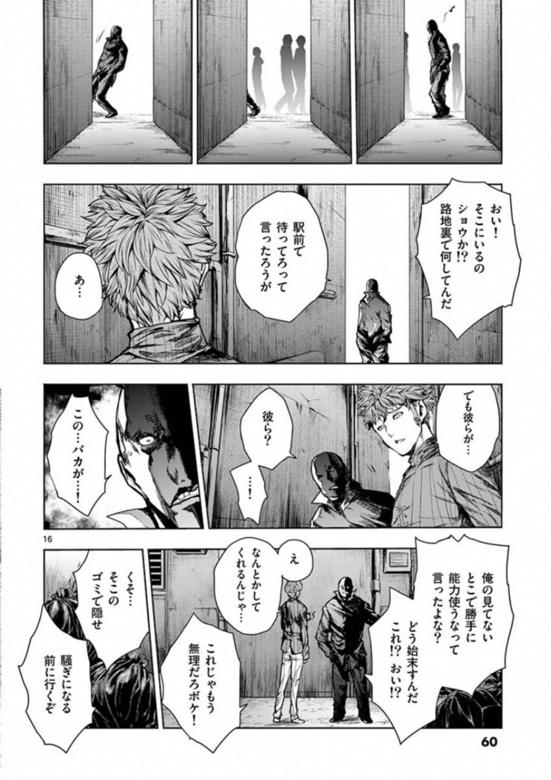 Deatte 5 Byou de Battle - Chapter 67 - Page 16