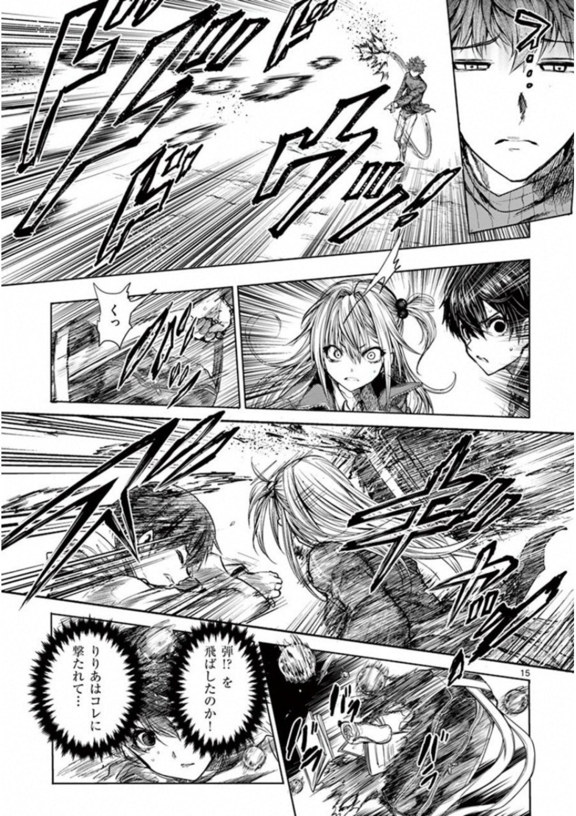 Deatte 5 Byou de Battle - Chapter 68 - Page 15