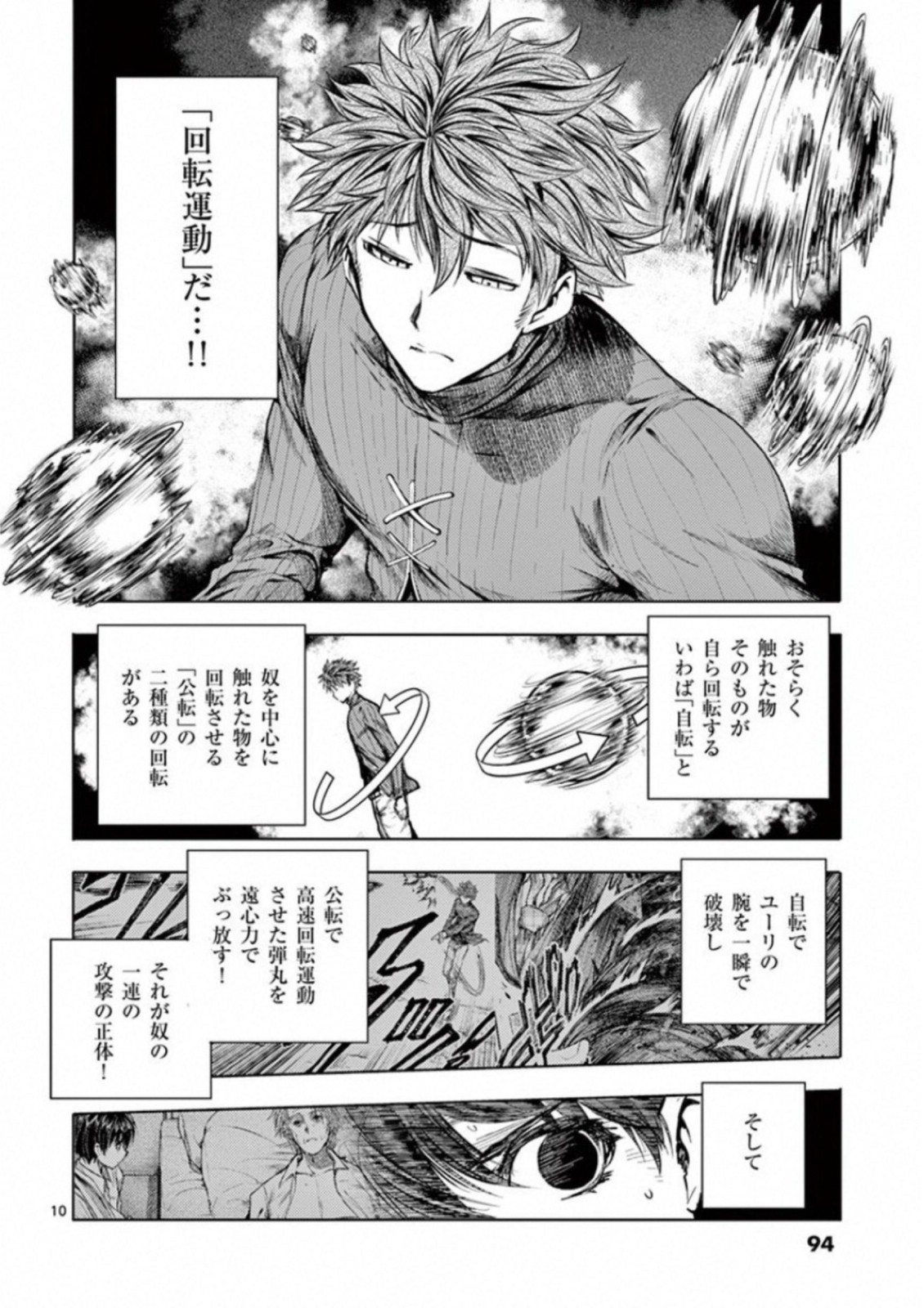 Deatte 5 Byou de Battle - Chapter 69 - Page 10